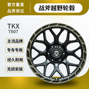 适用捷途旅行者山海T2方程豹坦克500700仰望U8越野改装轮毂20寸