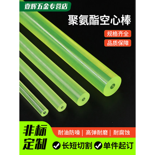 聚氨酯棒空心管pu棒弹性胶棒牛筋棒优力胶棒材定制切割冲垫片防震