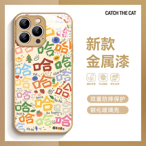哈哈~创意有趣卡通文字适用iPhone16promax手机壳新款华为mate60小米15opporeno14苹果13玻璃一加ACE3红米k80