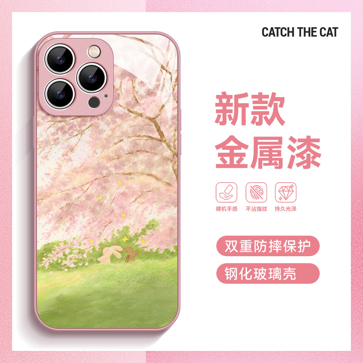 樱花树下~可爱玻璃壳适用iphone16promax手机壳新苹果15/14华为mate60pro防摔pura70超好看Reno13春天s20软