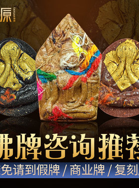 泰国佛牌正品药师佛坤平掩面必打四面佛系牌吊坠正牌鉴定咨询推荐