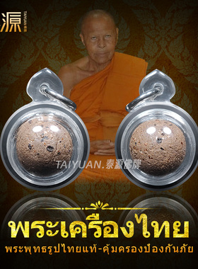 周冠onn lookom 泰国佛牌正品饰品吊坠正牌