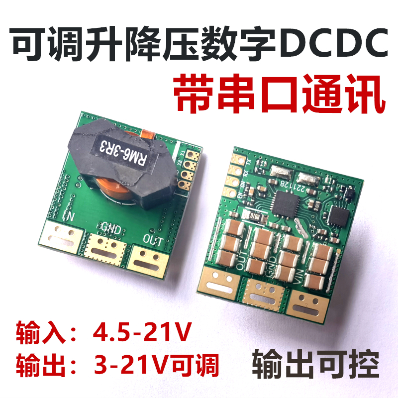 XHC升降压模块升降压输出可调