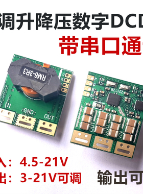 DC-DC升降压模块输入4.5-21v输出3-21v可升可降锂电池稳压 3A限流