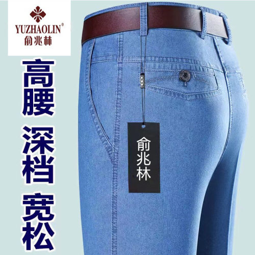 俞兆林男士牛仔裤春夏薄款中老年高腰深档直筒宽松弹力免烫牛仔裤