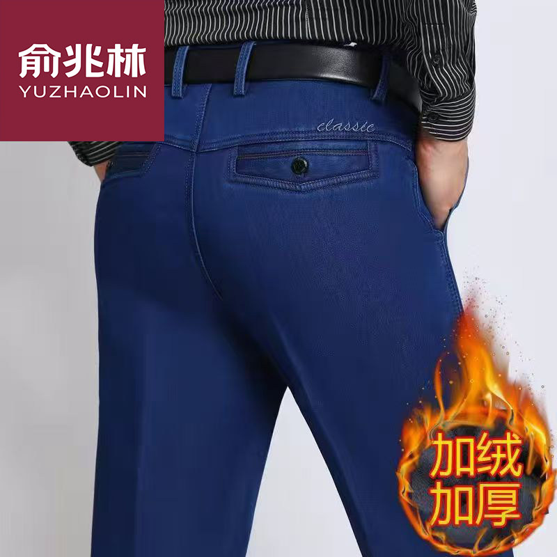 正品俞兆林中老年高腰弹力宽松加绒加厚牛仔裤男秋冬厚款休闲裤男