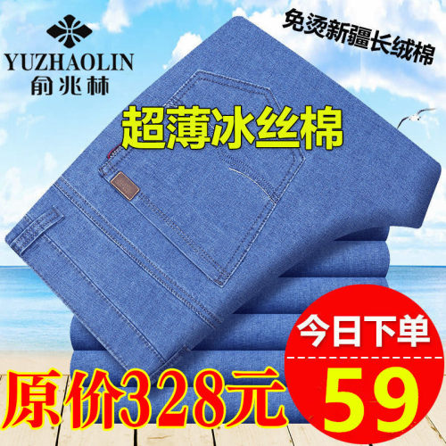 俞兆林有门禁长裤拉链夏季