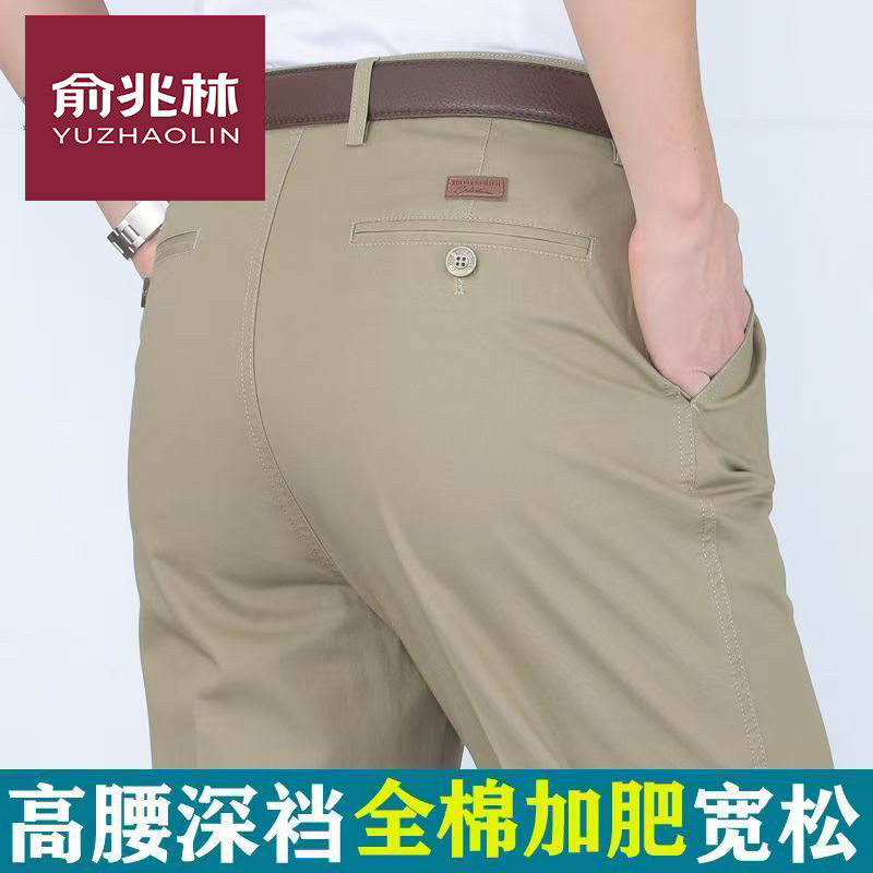 俞兆林双褶纯棉休闲裤男士高腰深裆直筒中老年加肥加大码夏季薄款