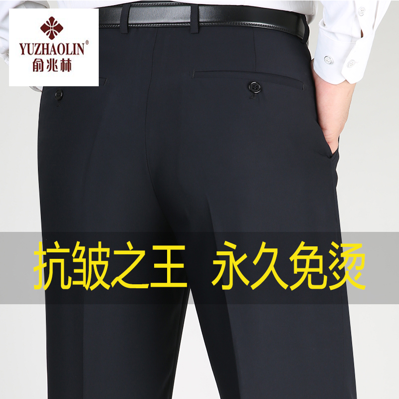 高端春夏款超垂感商务西裤中老年男士休闲宽松高腰直筒免烫西装裤
