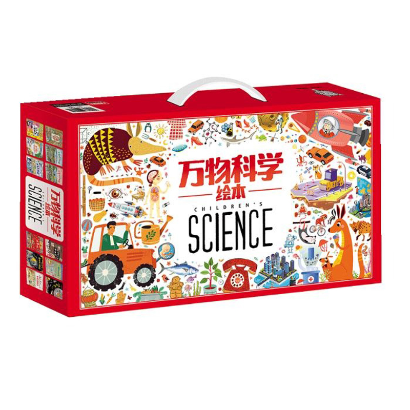 假一赔十全新正版 【礼盒装】万物科学绘本24册 揭秘万物由来幼儿百科启蒙绘本 课外阅读书目 科普幼儿启蒙认知
