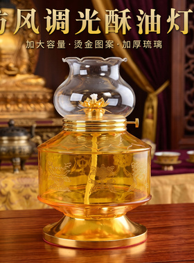 油灯灯盏供灯家用室内寺庙供佛灯长明灯防风酥油灯灯座佛前八吉祥