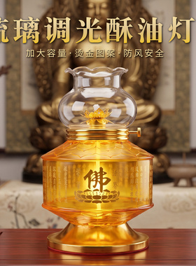 油灯灯盏供灯家用寺庙供佛灯长明灯防风酥油灯灯座佛前道招财贡灯