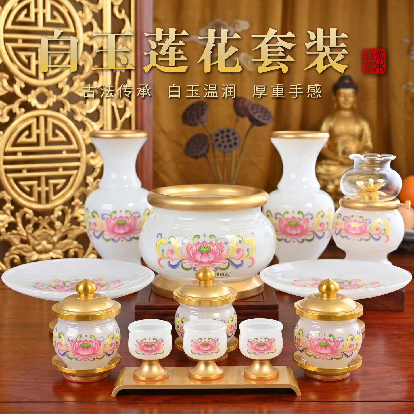 白玉香炉供奉香炉琉璃佛具用品大全莲花供花瓶供水杯供果盘酥油灯