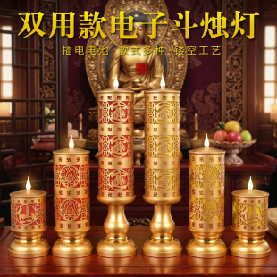 电子蜡烛灯电池插电led财神灯摇摆佛灯神仙台灯电烛台家用长明灯