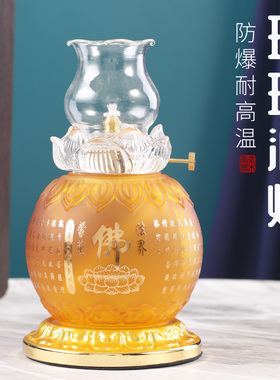 佛灯佛前供灯家用油灯灯盏供佛苏油灯琉璃莲花灯酥油灯液体长明灯