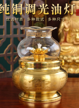 纯铜酥油灯长明灯供灯供佛