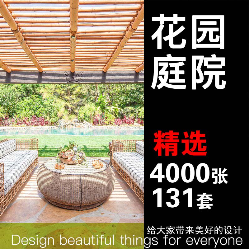 家庭小院子植物造景户外室外布置装饰别墅庭院花园设计创意素材