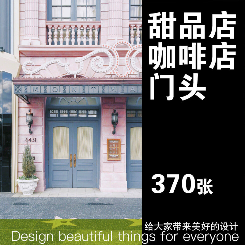 日系实景图甜品咖啡店装饰设计素材热饮品点心厅门头吧台装修合集