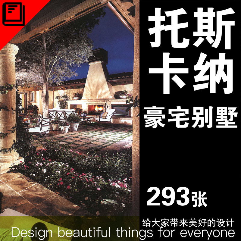 托斯卡纳风格案例作品集豪宅高端别墅合集建筑设计图纸意向图