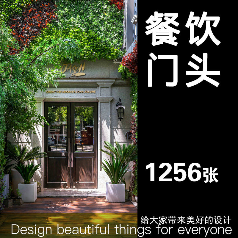 餐饮门头设计素材快餐饭店餐厅小吃店门脸创意工业风格效果图片