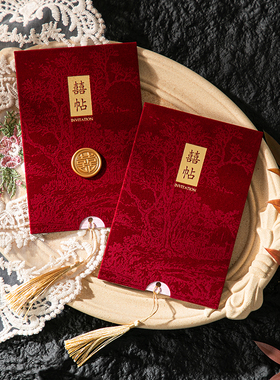 婚礼请帖结婚2025请柬邀请函丝绒布酒红流苏原创中式答谢宴喜帖