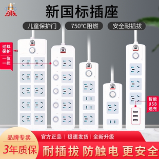 子弹头原装线纯铜带线插座家用插排插板多孔USB大功率多插位线板