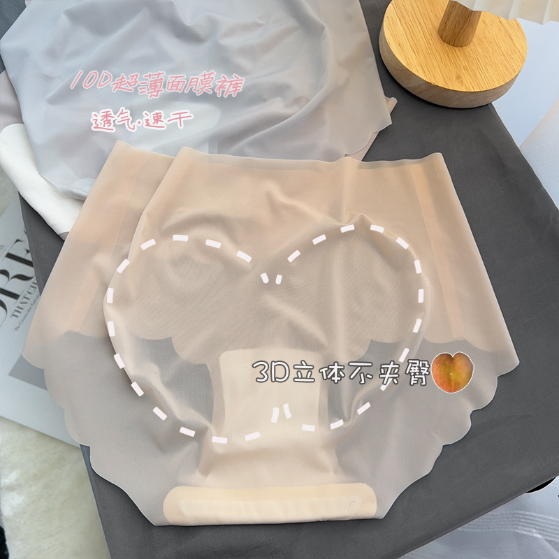 新款无痕内裤女士2023薄款高弹力