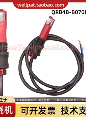 QRB4B-B070B70B电眼燃烧机火焰探测器SIEMENS利雅路柴油光电光眼
