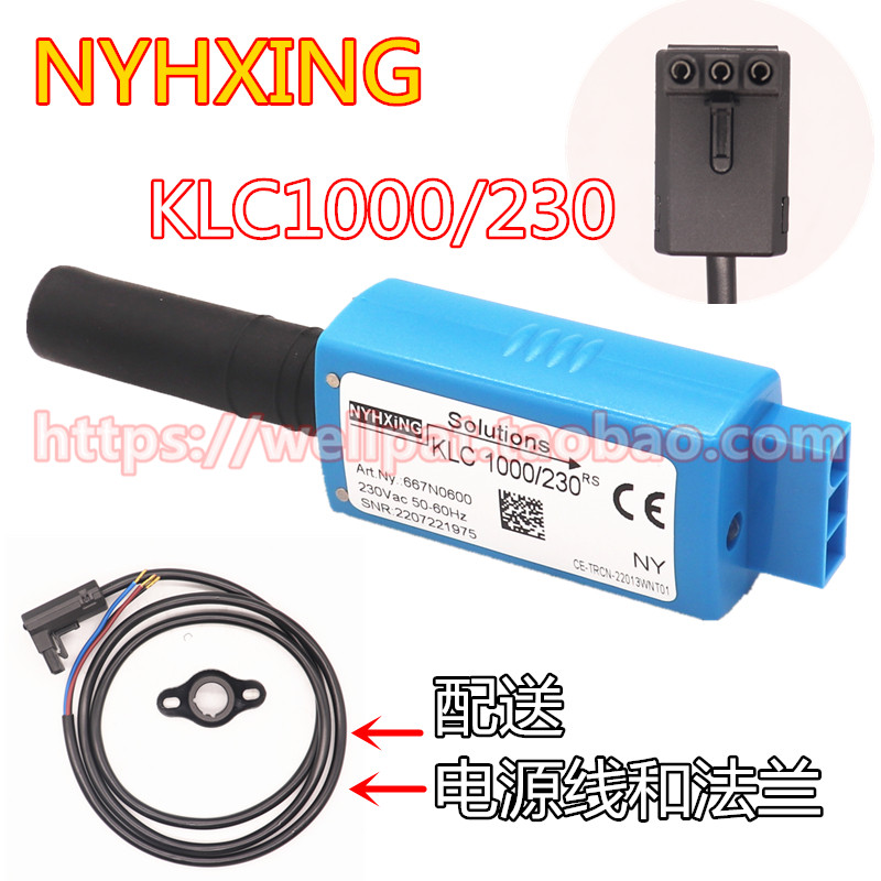 NYHXING燃烧机电子眼KLC1000/230