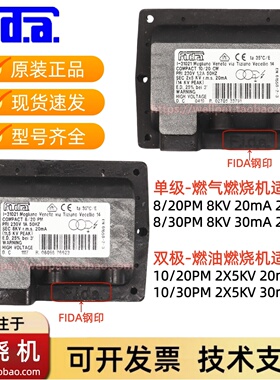 燃烧机高压包 FIDA点火变压器8/20PM 8/30PM 10/20CM 10/30CM飞达