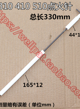 利雅路燃烧器配件RS310 410 510点火针燃气离子针探针MZ BLU电极