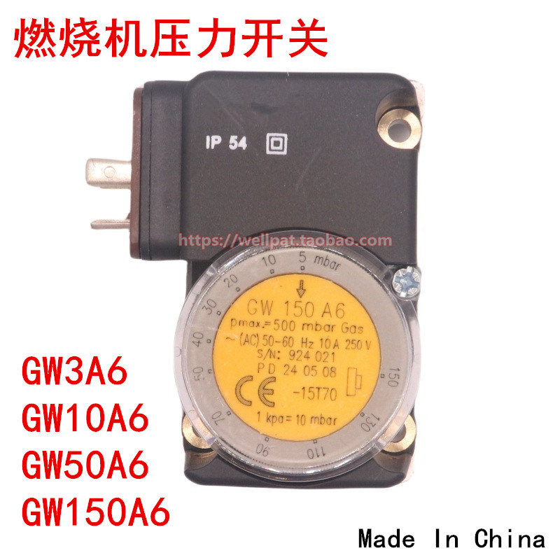 GW3A6燃烧机压力开光风压开关
