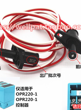 奥林匹亚OM-1N 2N 3N燃烧机蓝色控制器OPR220-8 -1电眼火焰探测器