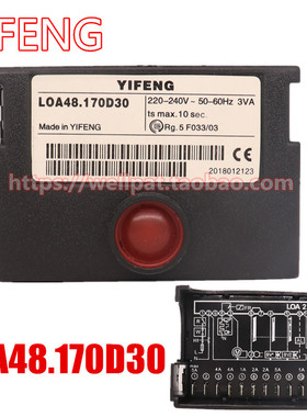 LOA48.170D30燃烧机控制器YIFENG甲醇柴油程控器带后吹扫锅炉配件