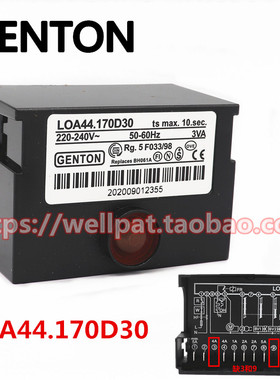 GENTON格通燃烧机控制器LOA44.170D30 D45柴油甲醇LOA24.171B27