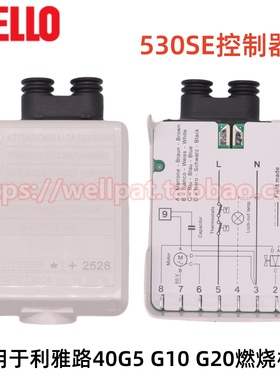 RBL利雅路燃烧器控制器530SE点火器40G5 G10 G20火焰光敏电眼原装