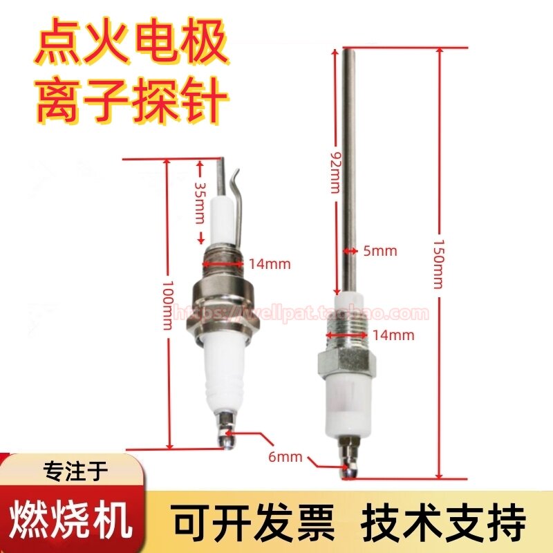 点火电极 双极燃烧器点火棒离子针E牌正英探针火花塞尤利瓦斯配件