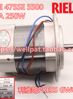 RHE利雅路燃烧机电机475SE 5500 250W 1.9A风机马达PRESS GW配件
