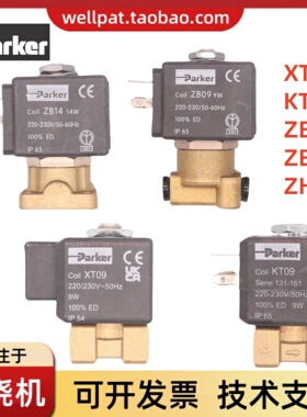Parker派克电磁阀XT09 KT09 ZB09 ZB14燃油燃烧机配件9W 14W百得