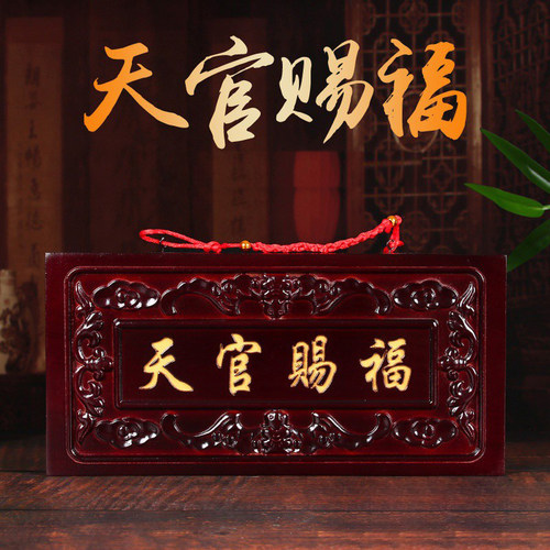 天然桃木牌匾对门挂件