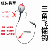 刺鱼流畅浮空锚嫁接锚钩高低层 高低款 可视锚鱼钩刀锋款 三锚单用款