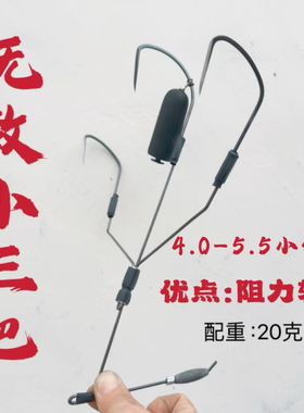 可视锚鱼钩铸铅双腿双钩单钩抗水流无倒刺单钩一点二代大小三耙子