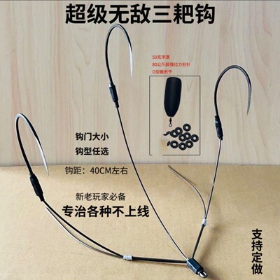 新款可视锚鱼无腿单钩大小三耙子钩加重抗流水5.5-7.0奥金钩头