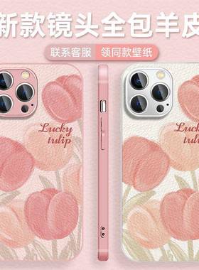 粉色郁金香适用OPPORe手机壳findx7pro女reno10/9/8/7/6保护套k11/k10x/k9s小羊皮a2m/a1pro个性a58/a96