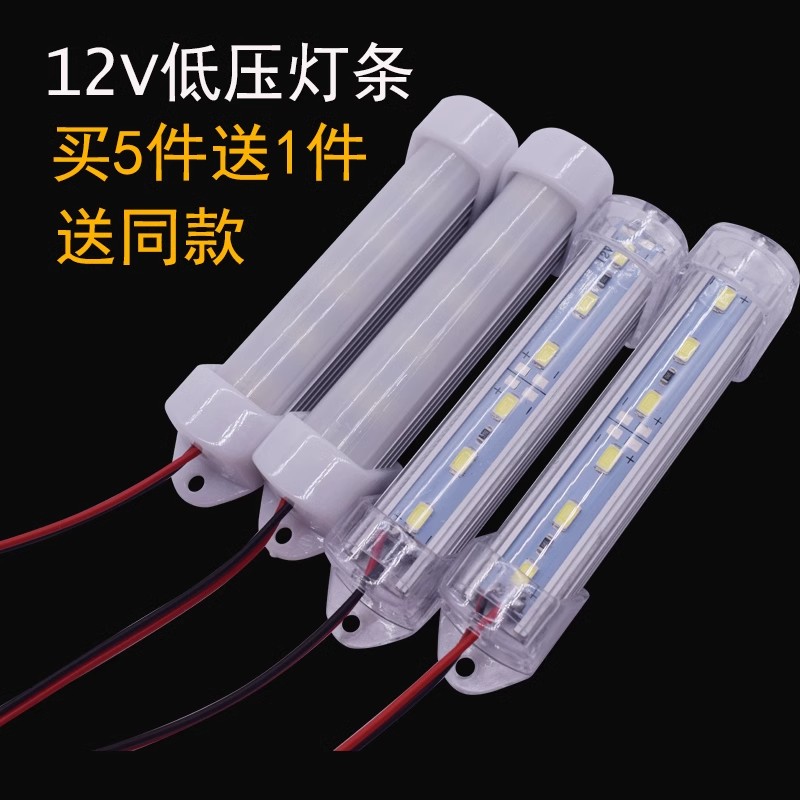 （买5送1）12Vled灯带硬灯条防水灯设备改造长条灯LED节能灯管照
