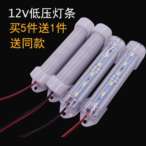 （买5送1）12Vled灯带硬灯条防水灯设备改造长条灯LED节能灯管照