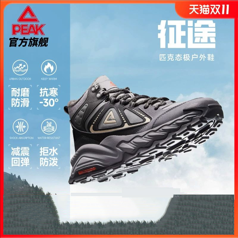PEAK登山鞋加绒防滑防泼水