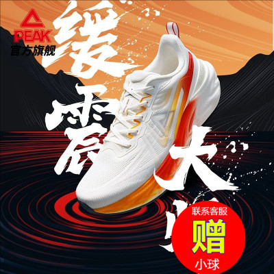 PEAK男跑步鞋缓震回弹大码