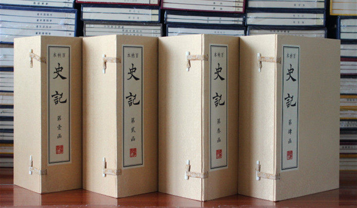 史记百衲本史记 繁体竖版影印本宣纸线装8开全四函三十册 百纳史记(线装本)广陵书社