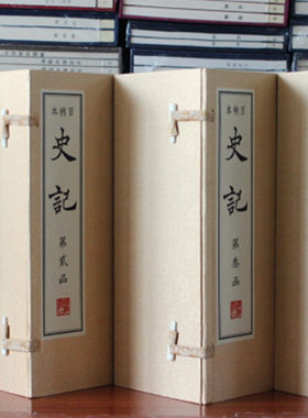 史记百衲本史记 繁体竖版影印本宣纸线装8开全四函三十册  百纳史记(线装本)广陵书社